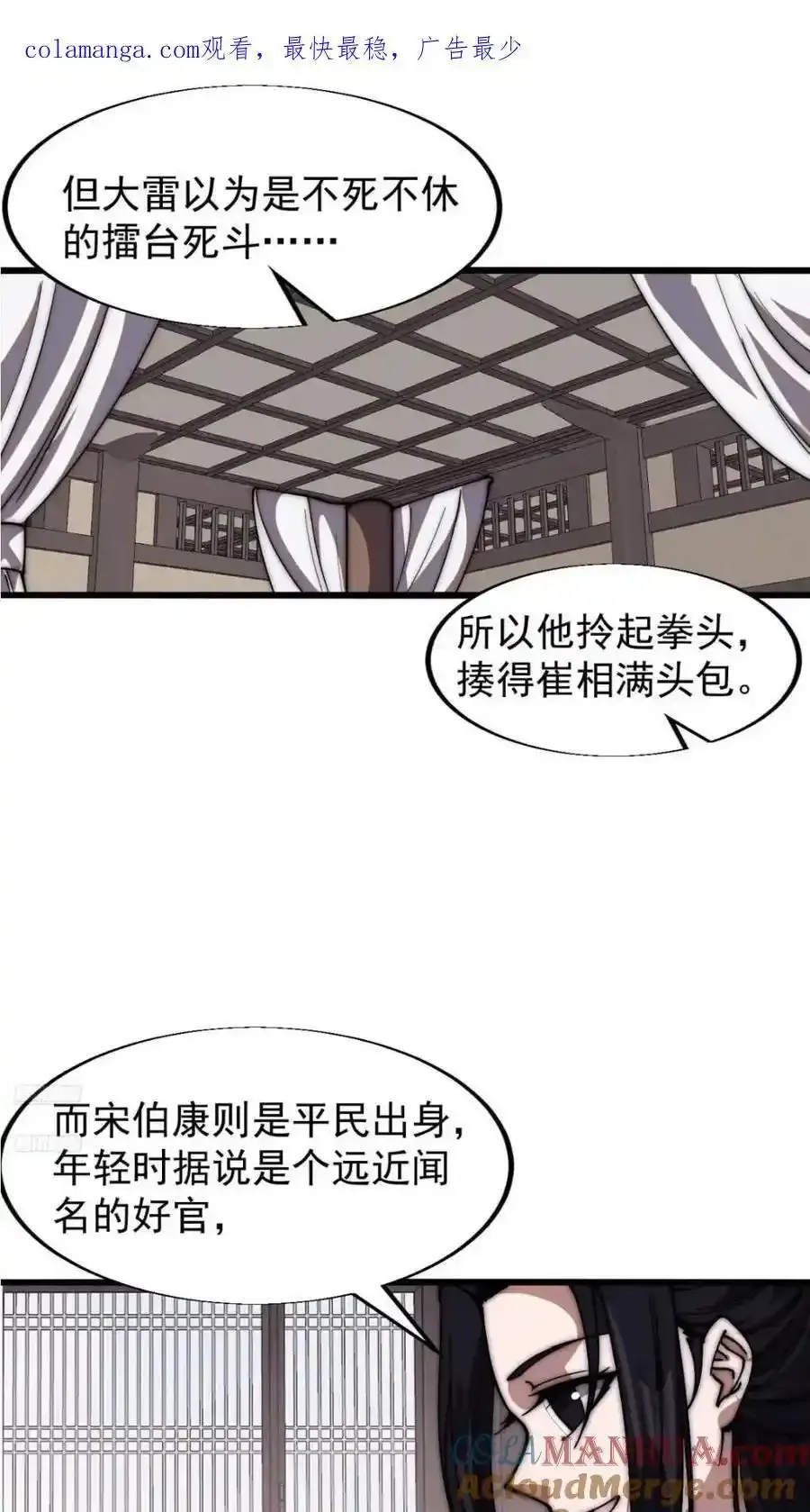 第六百六十四话：占领武威城 第45页