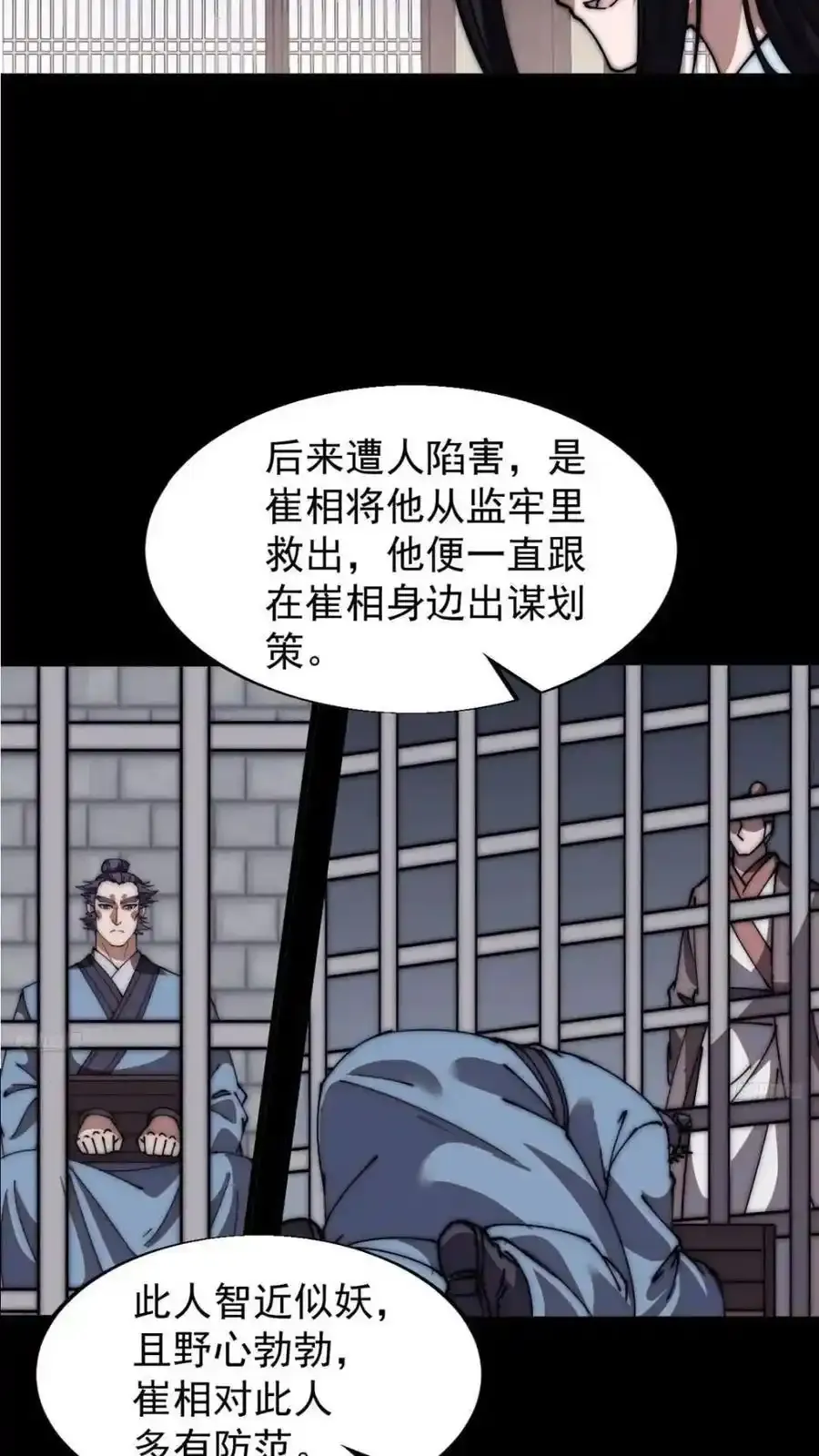 第六百六十四话：占领武威城 第46页