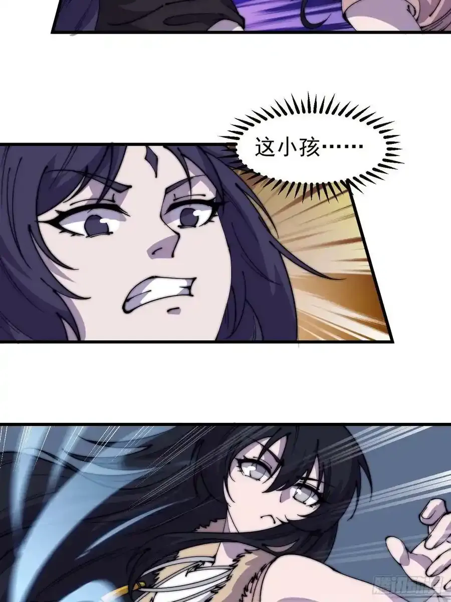 第五百零七话：我是好人 第8页