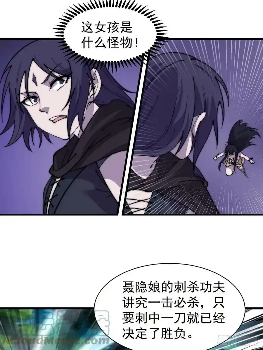 第五百零七话：我是好人 第11页