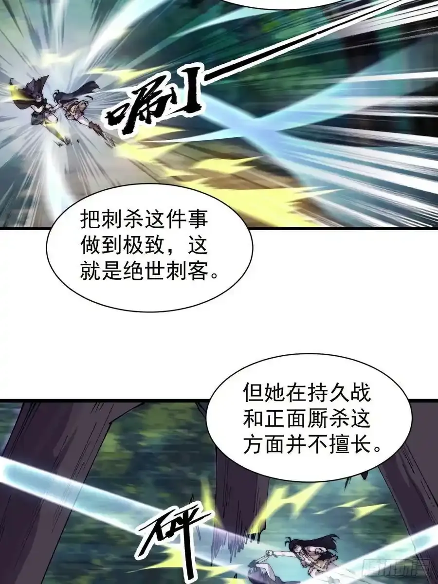 第五百零七话：我是好人 第12页