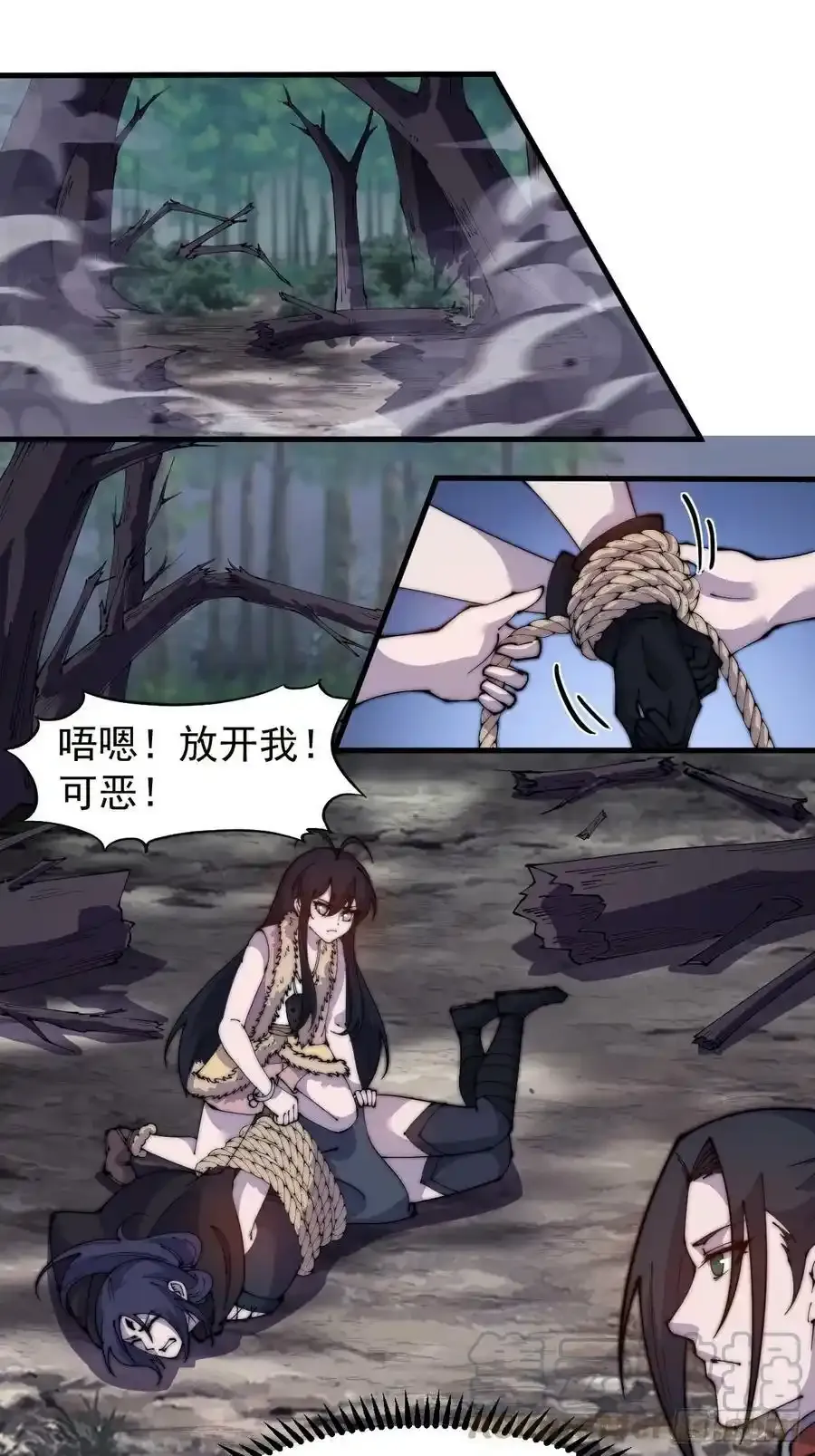 第五百零七话：我是好人 第15页