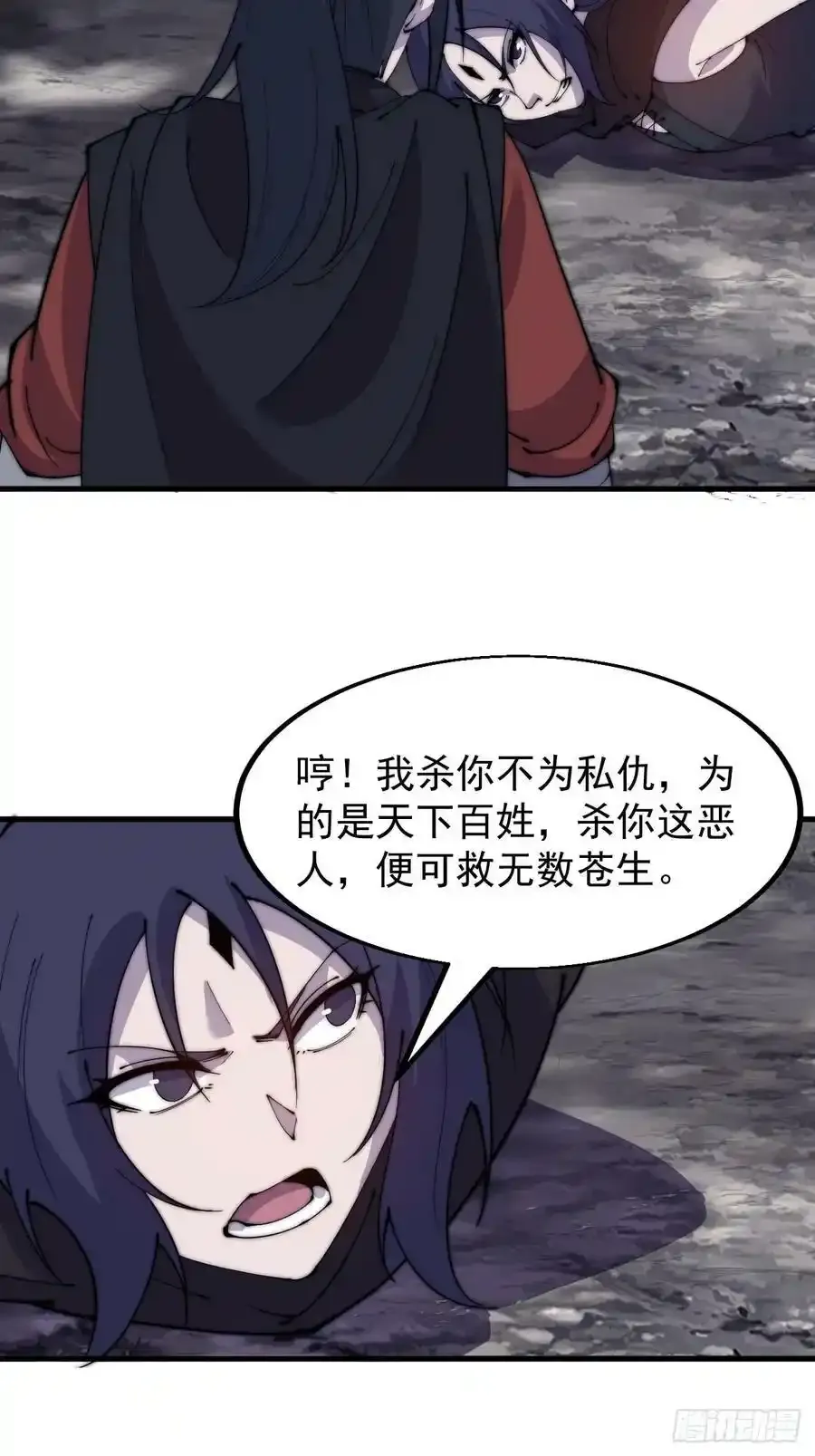第五百零七话：我是好人 第18页