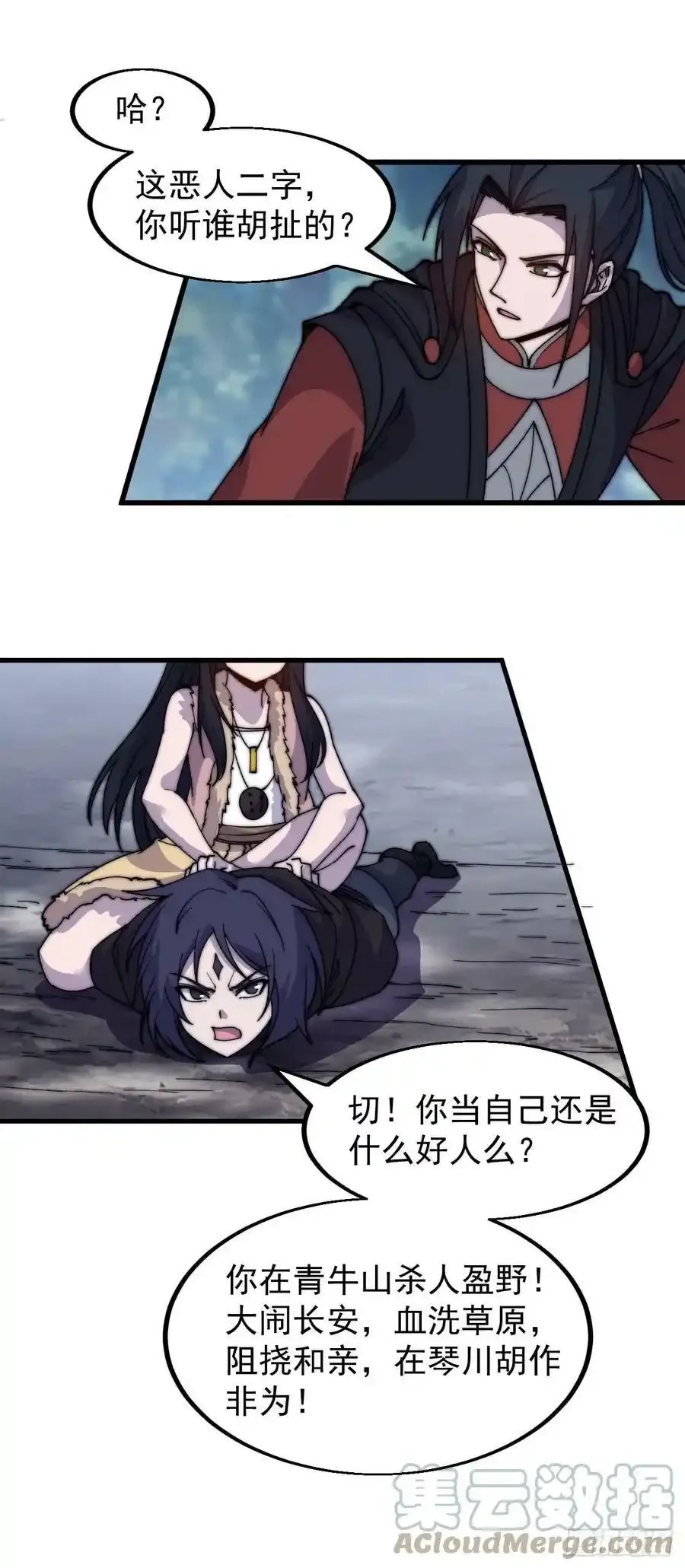 第五百零七话：我是好人 第19页