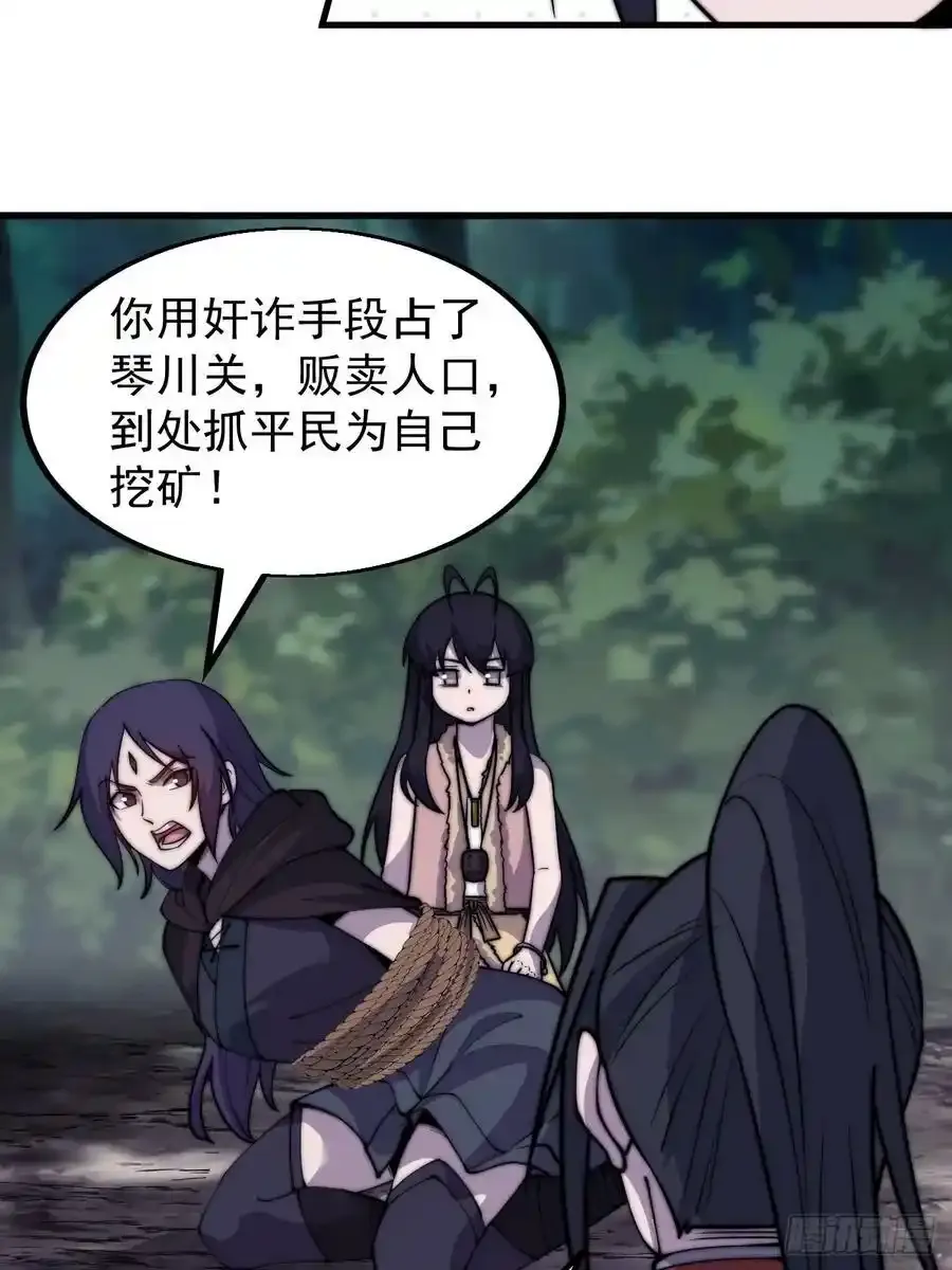 第五百零七话：我是好人 第28页
