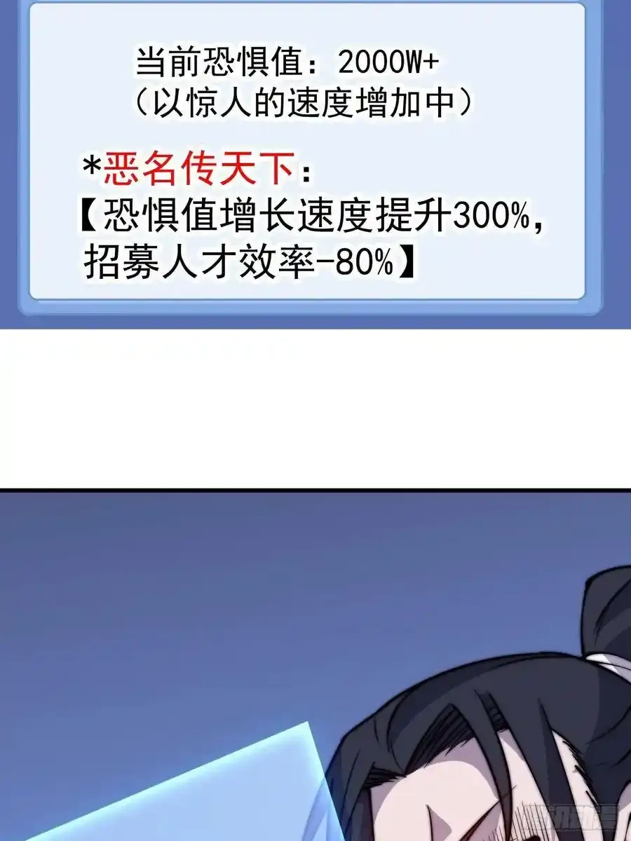 第五百零七话：我是好人 第36页