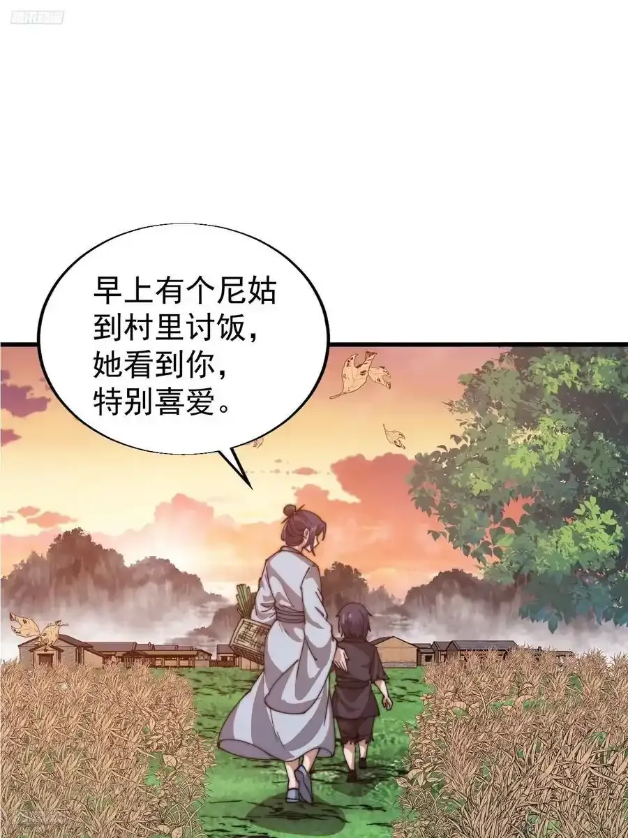 第七百四十三话：找寻 第3页