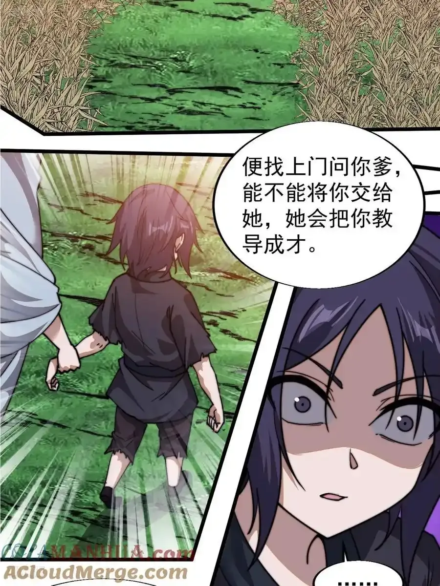 第七百四十三话：找寻 第4页