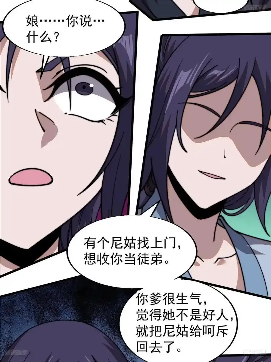 第七百四十三话：找寻 第5页