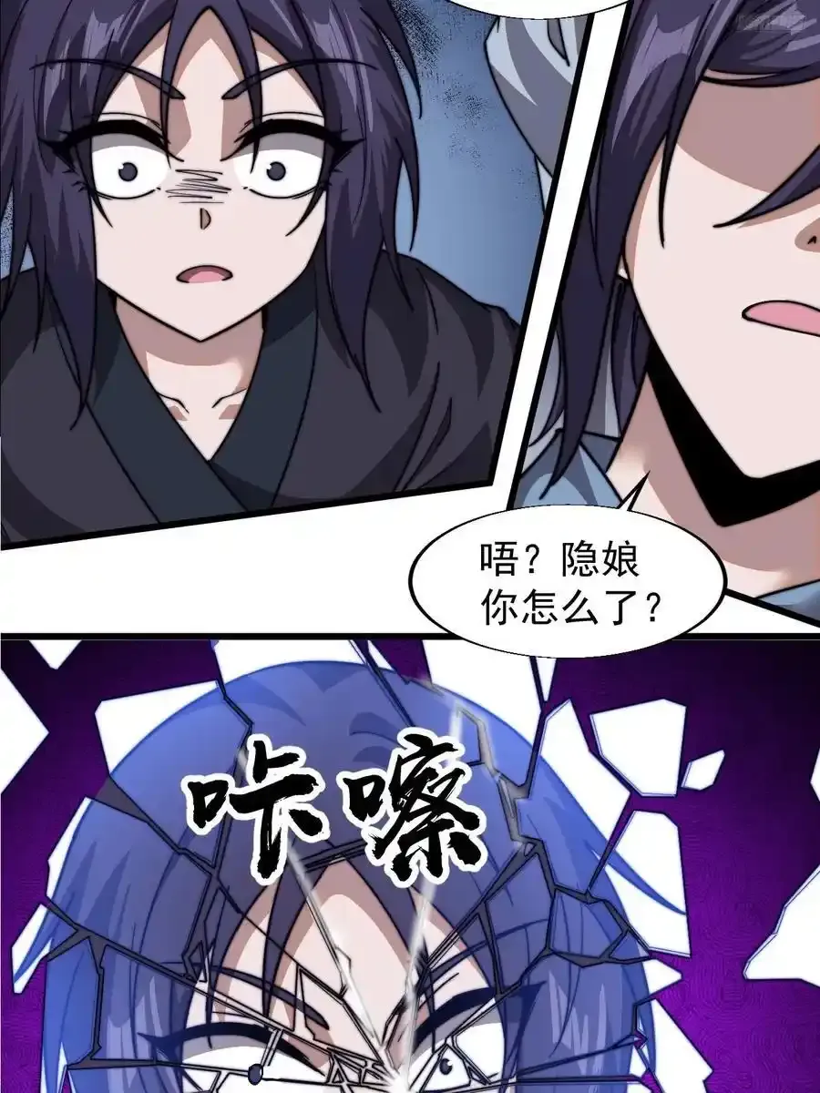 第七百四十三话：找寻 第6页