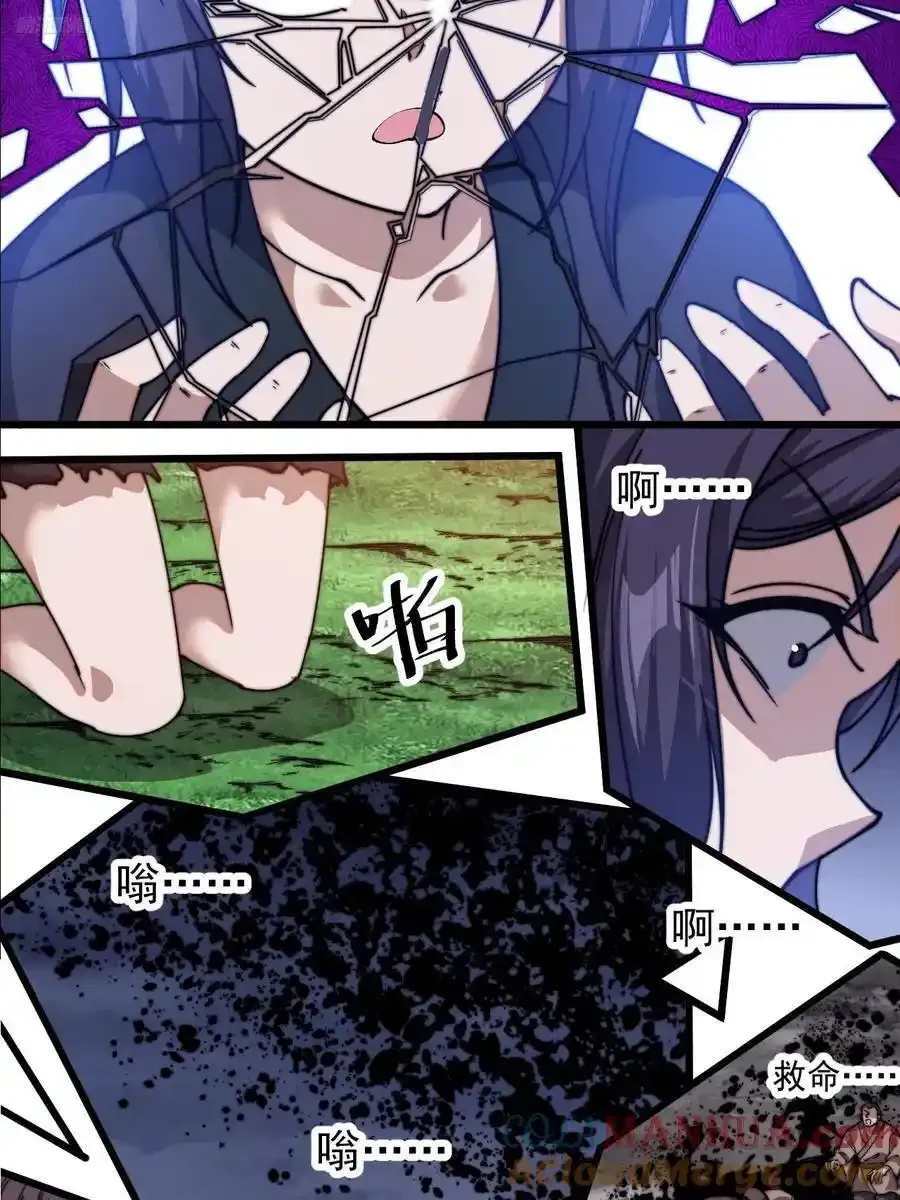 第七百四十三话：找寻 第7页