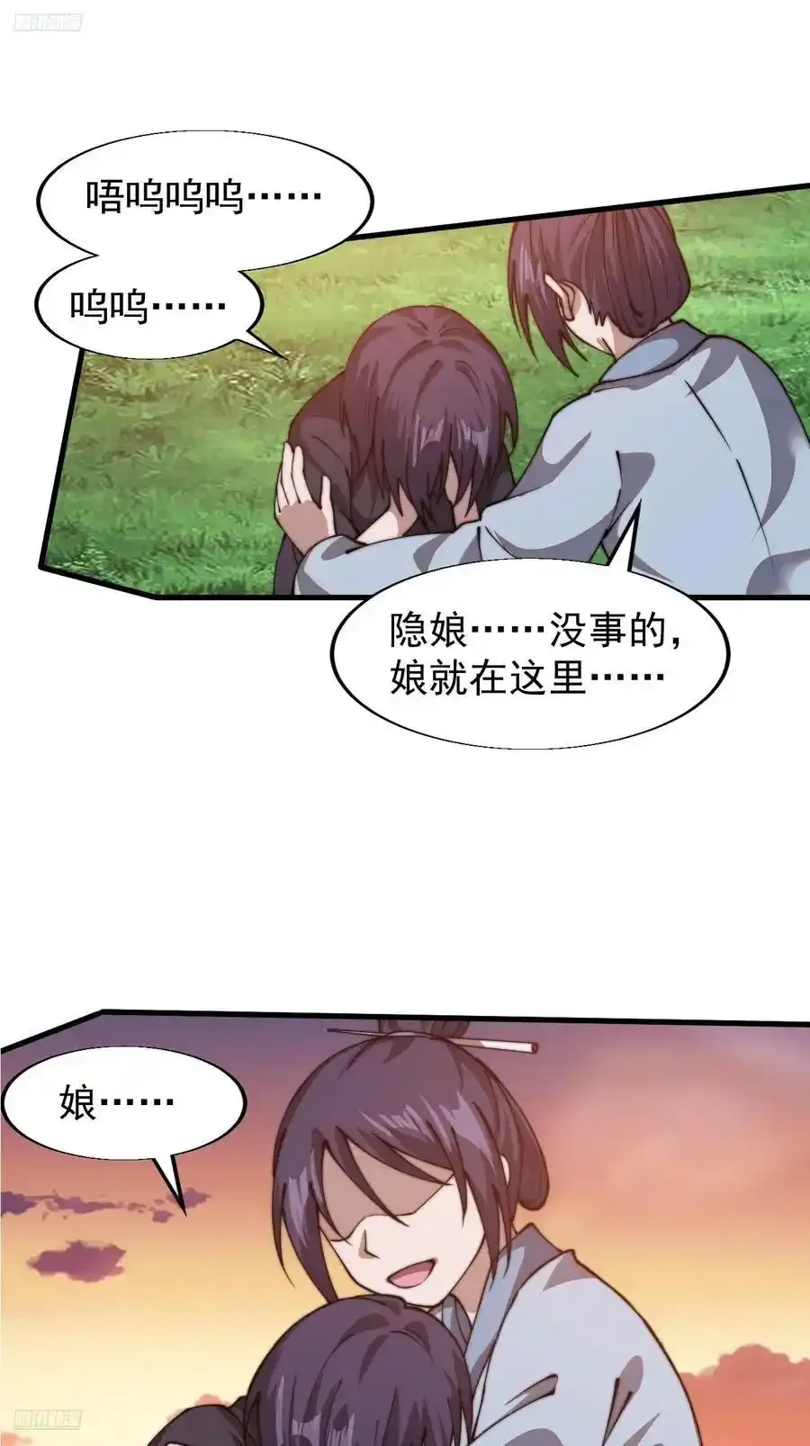 第七百四十三话：找寻 第12页