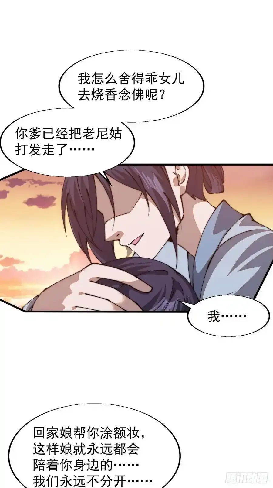 第七百四十三话：找寻 第14页
