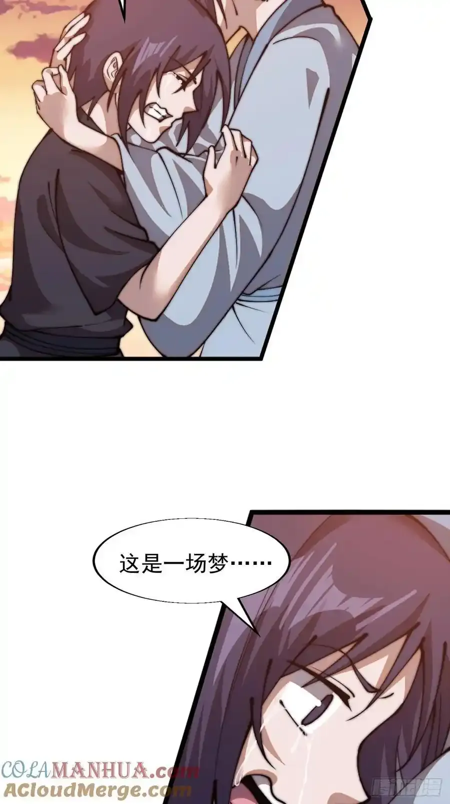 第七百四十三话：找寻 第16页