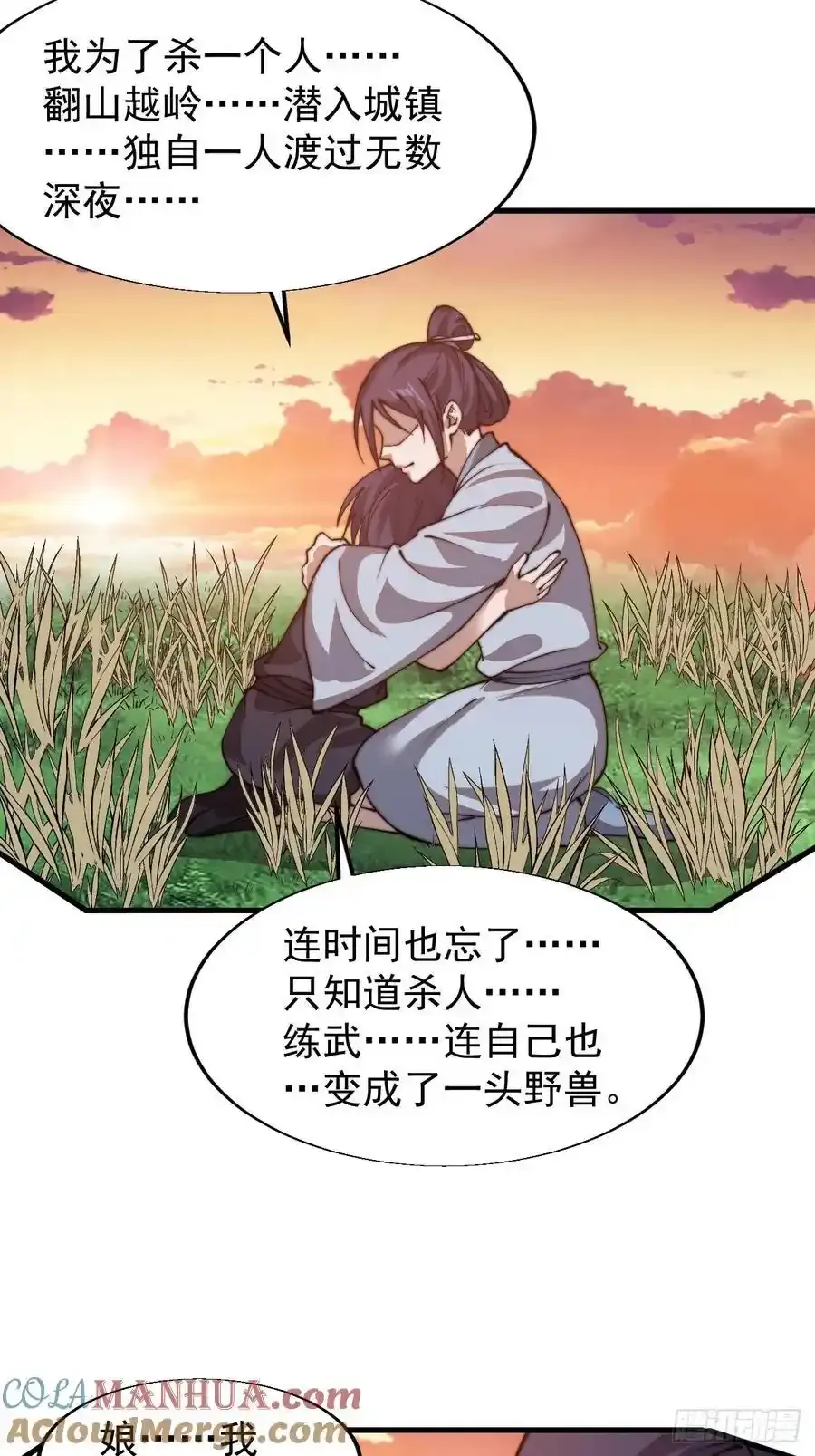 第七百四十三话：找寻 第19页