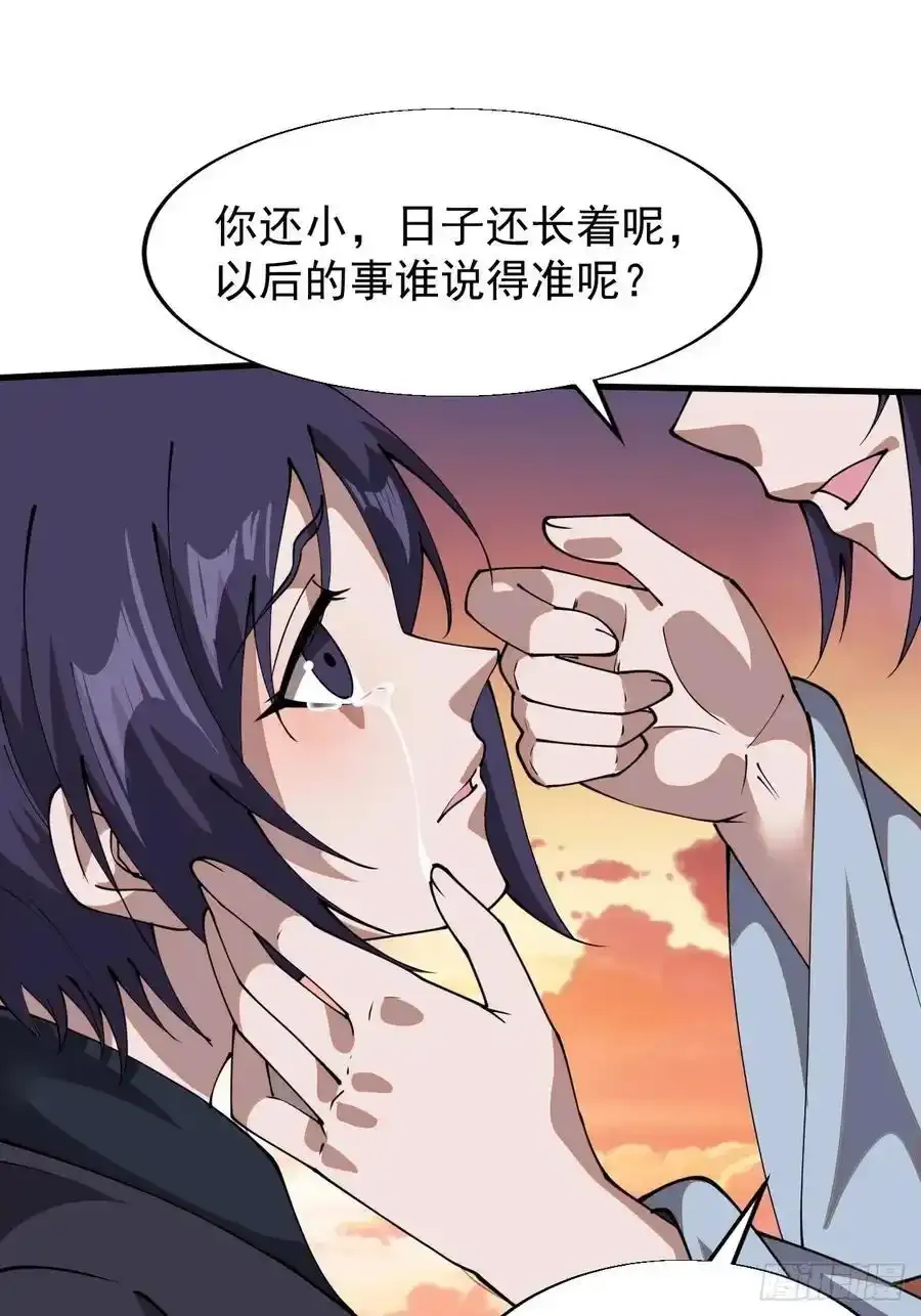 第七百四十三话：找寻 第23页