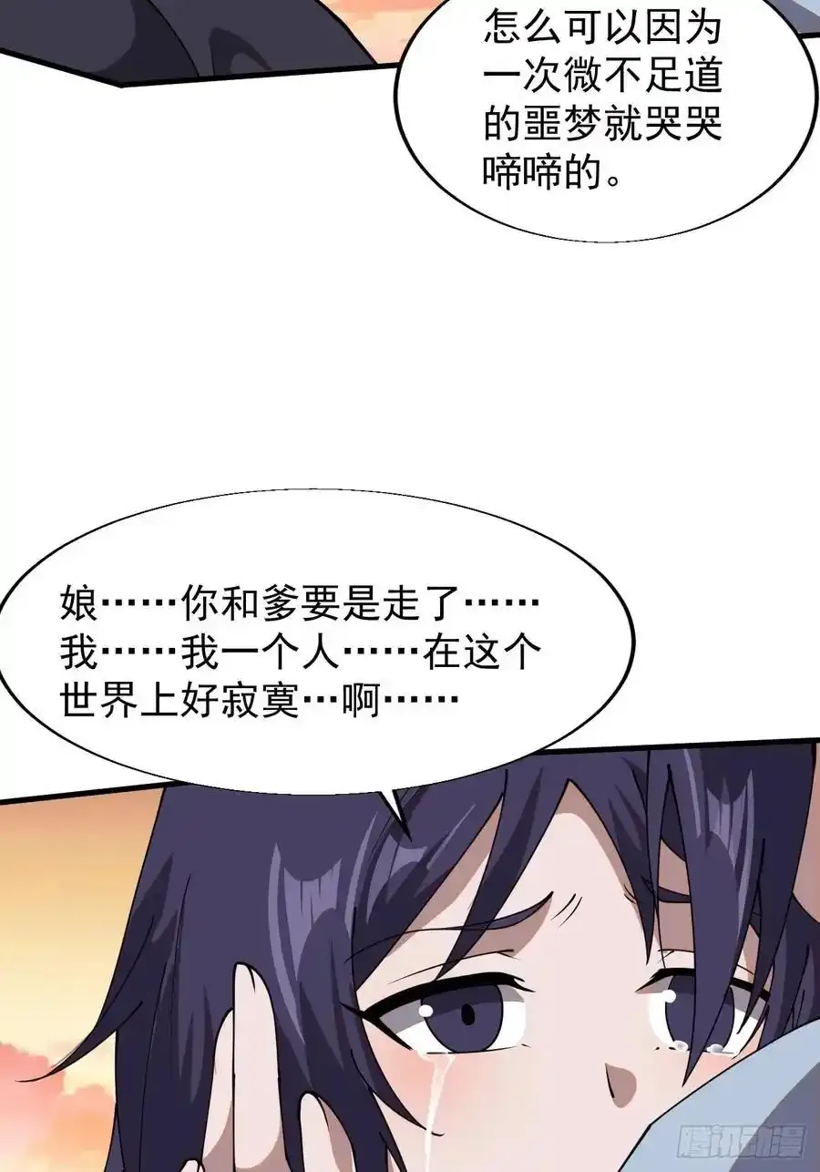 第七百四十三话：找寻 第24页