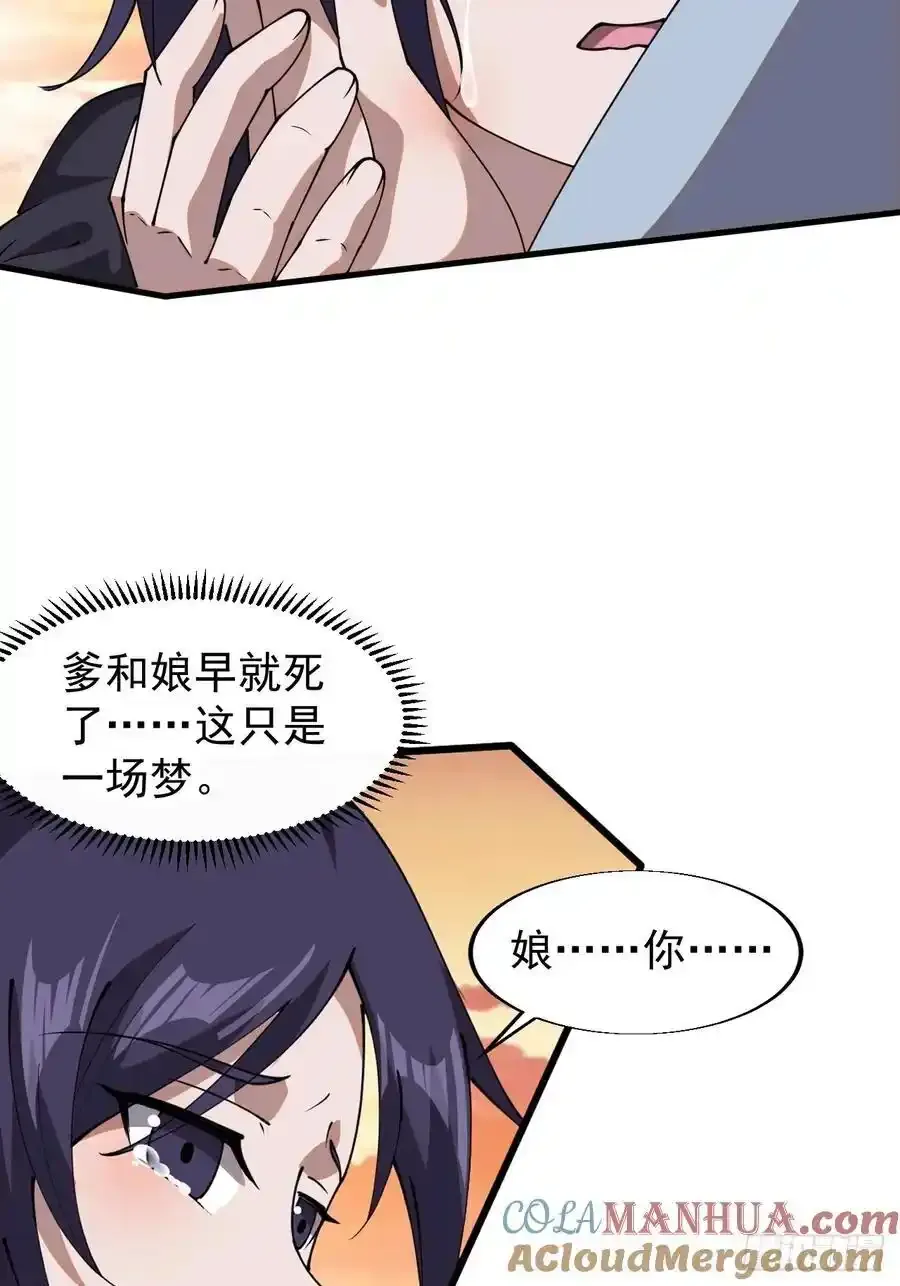 第七百四十三话：找寻 第25页