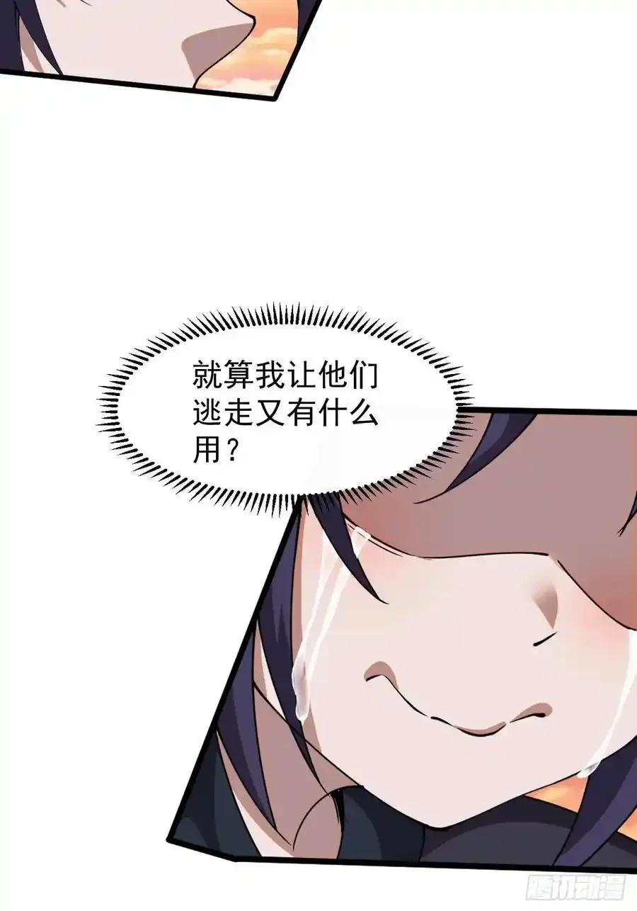 第七百四十三话：找寻 第26页