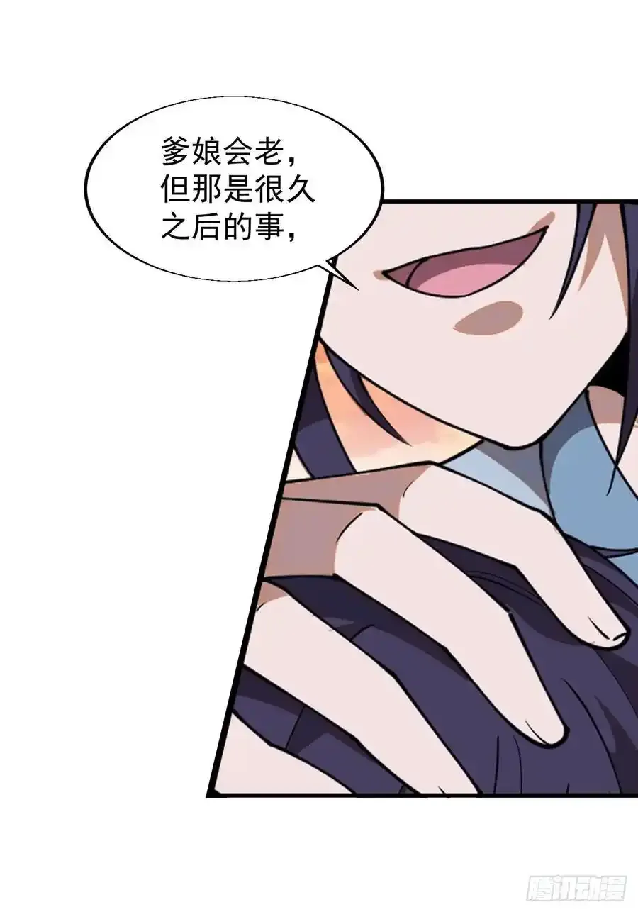 第七百四十三话：找寻 第29页