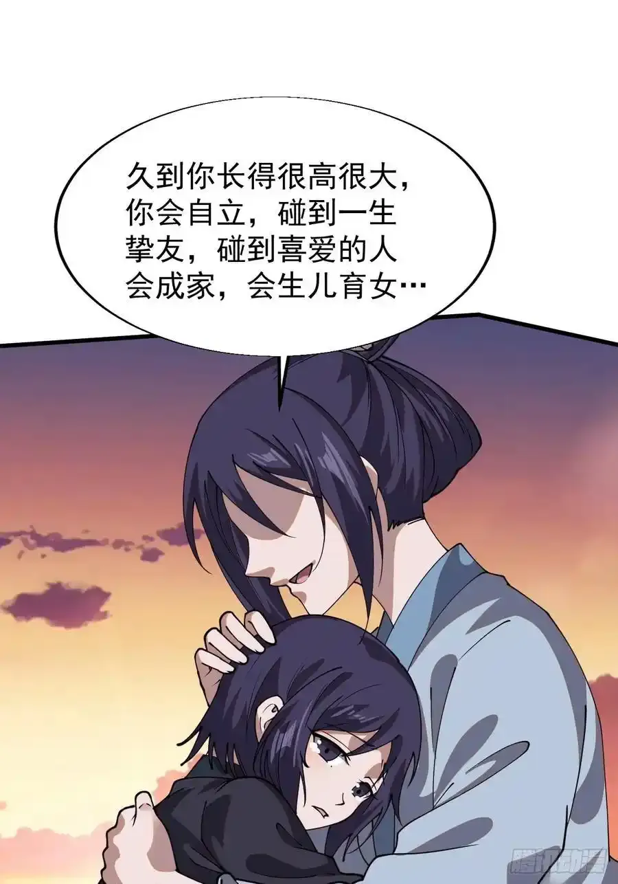 第七百四十三话：找寻 第30页