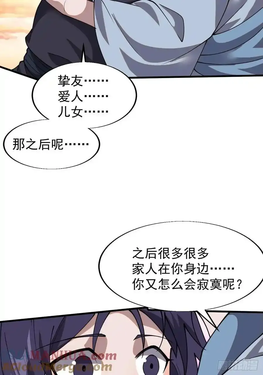 第七百四十三话：找寻 第31页
