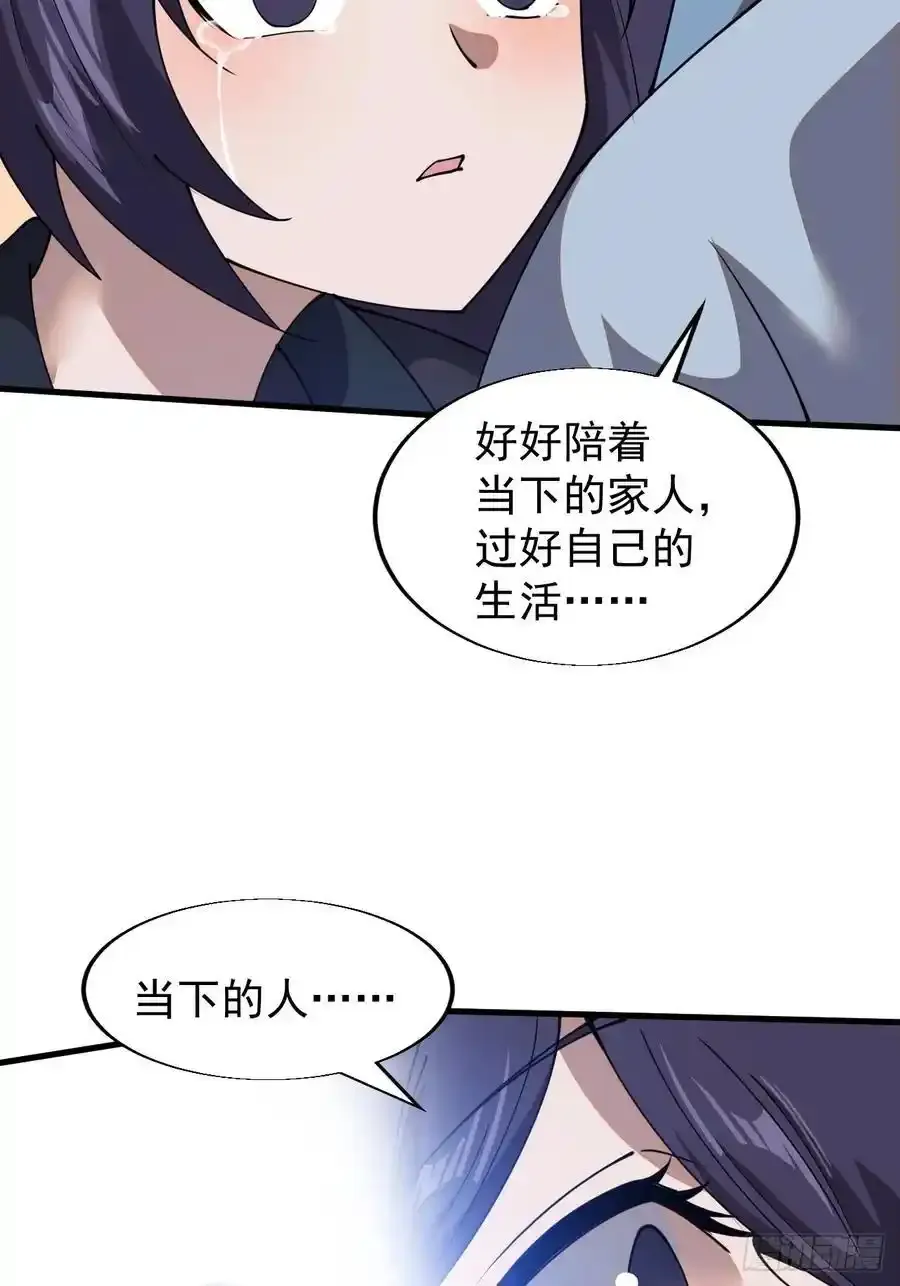 第七百四十三话：找寻 第32页