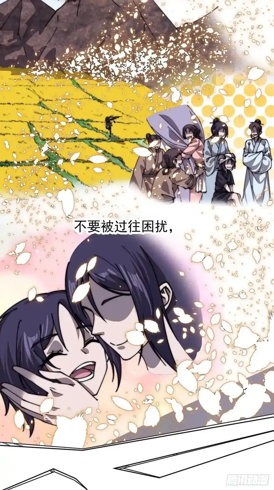 第七百四十三话：找寻 第38页