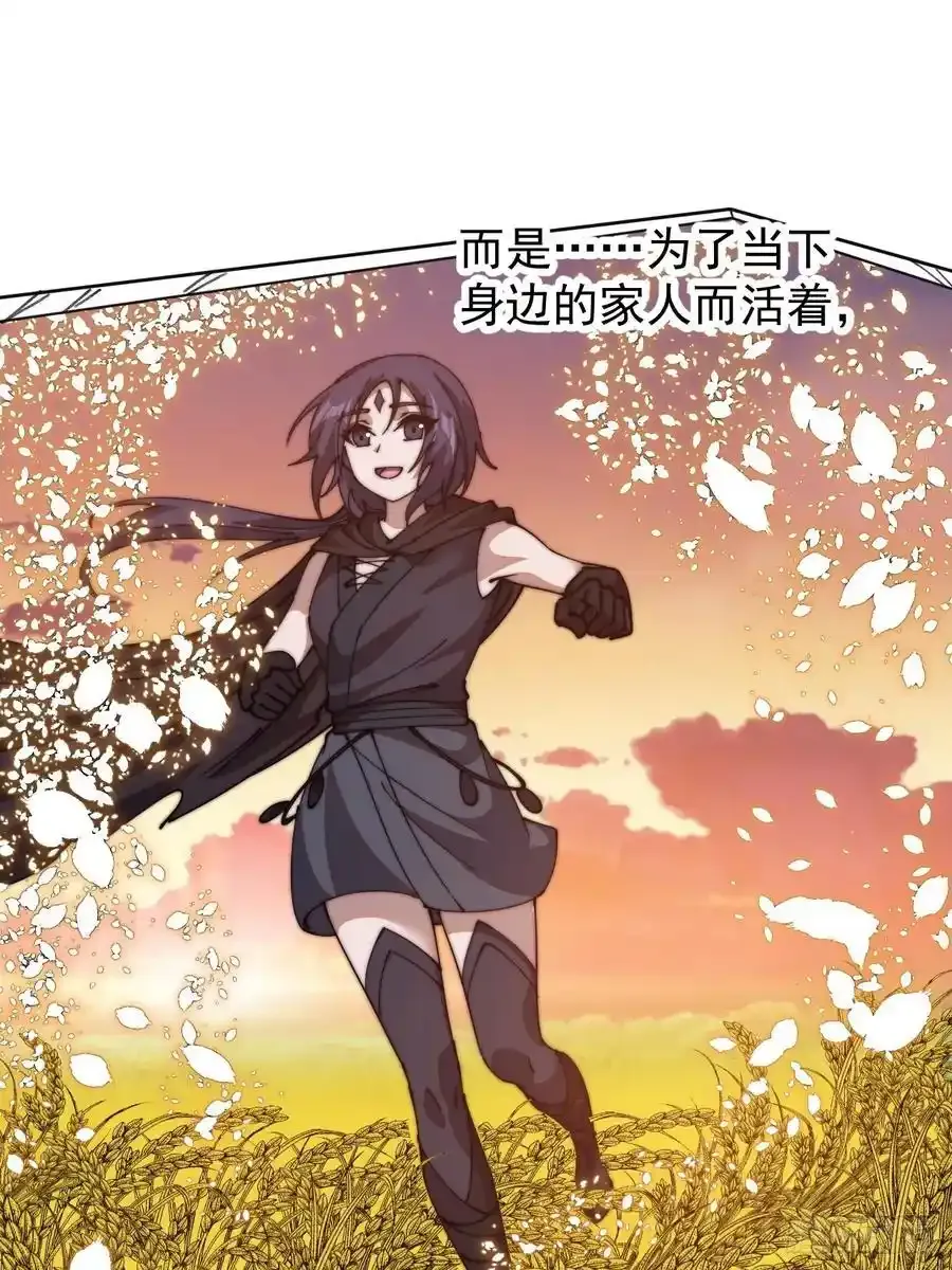 第七百四十三话：找寻 第42页