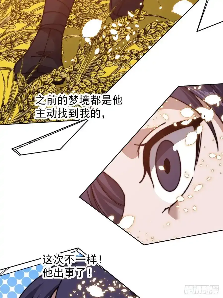 第七百四十三话：找寻 第45页