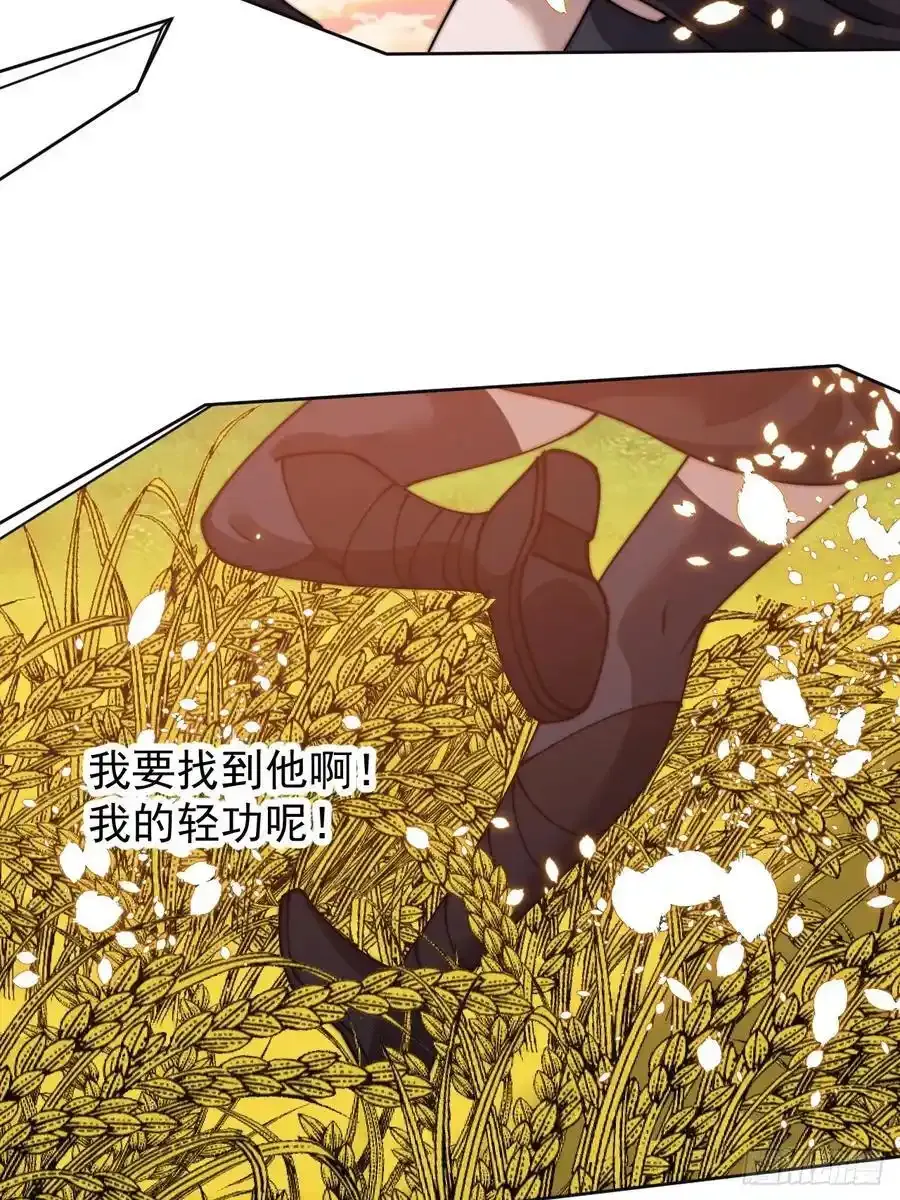 第七百四十三话：找寻 第47页