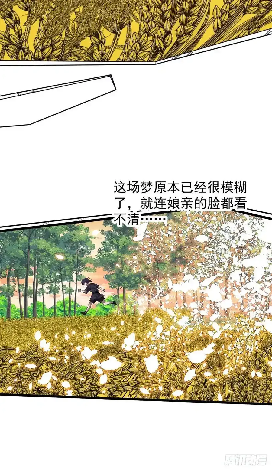 第七百四十三话：找寻 第51页