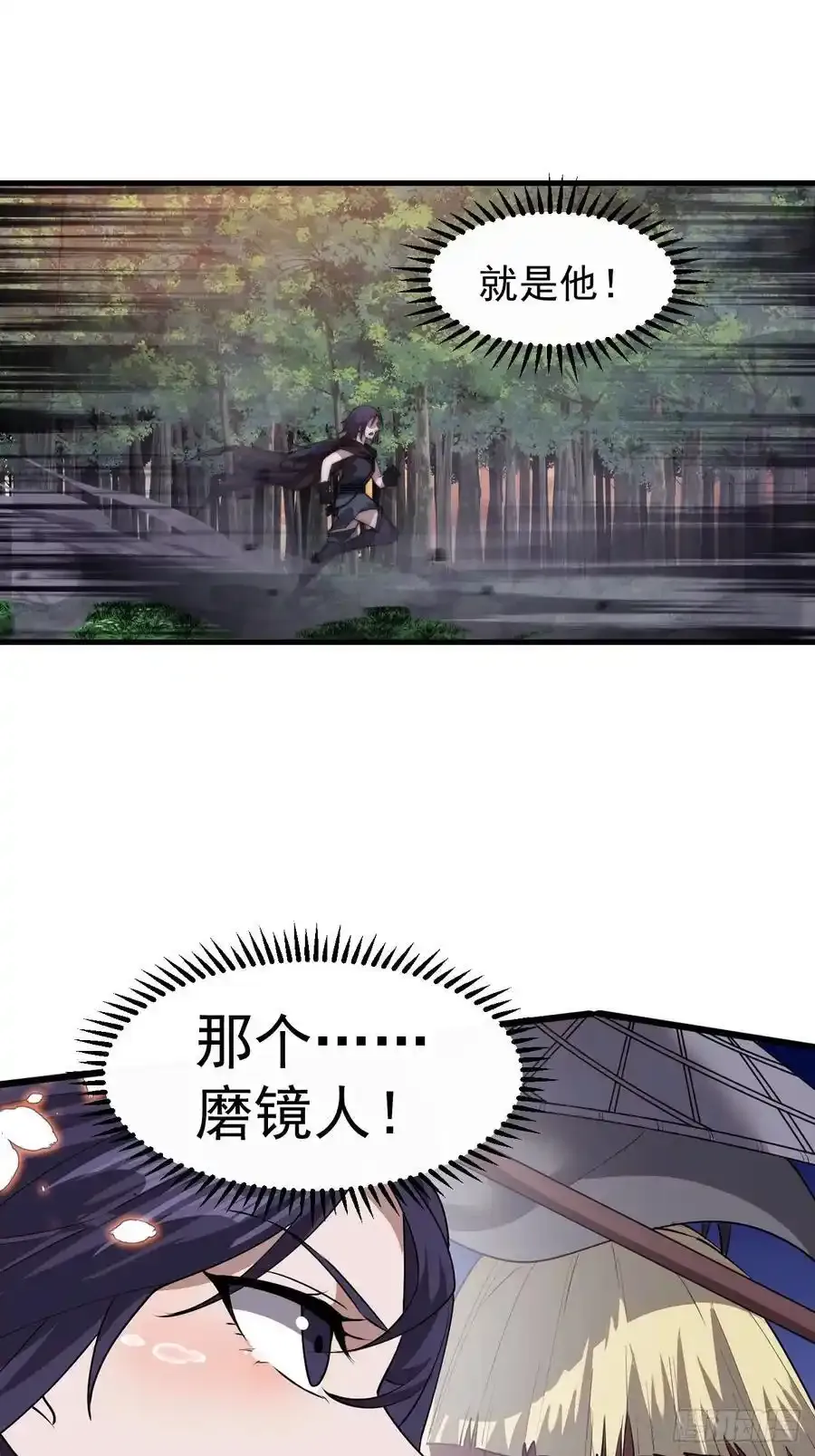 第七百四十三话：找寻 第53页