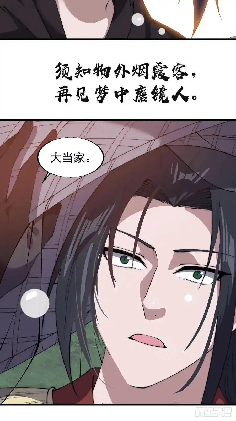 第七百四十三话：找寻 第60页