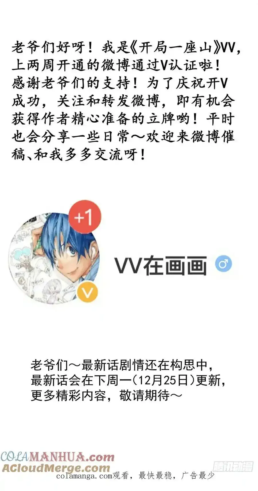 第七百四十三话：找寻 第61页