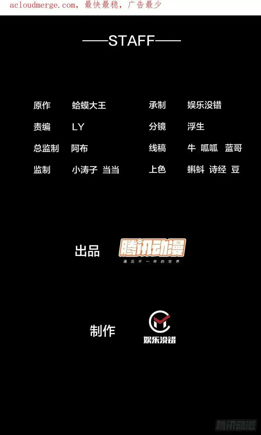 第五百三十五话：拒绝 第2页
