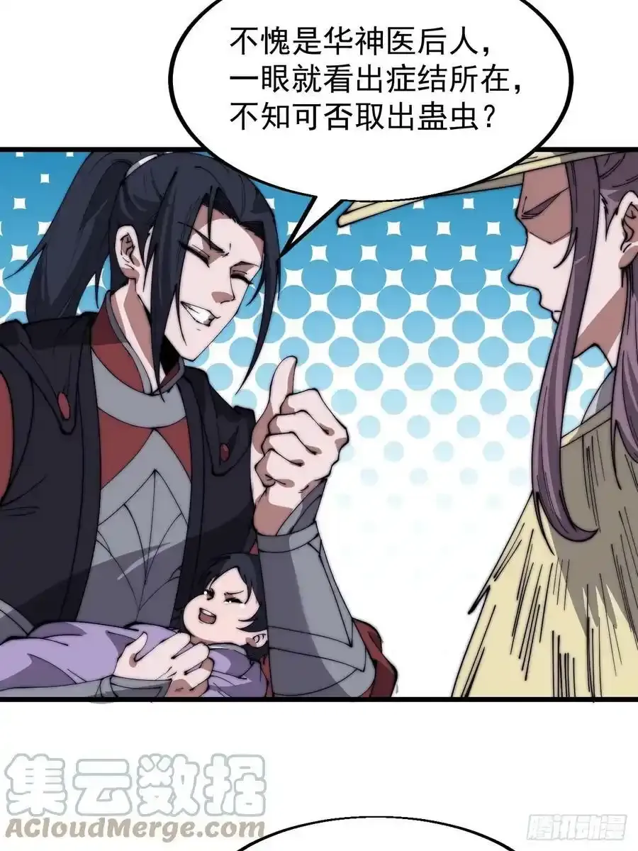 第五百三十五话：拒绝 第7页