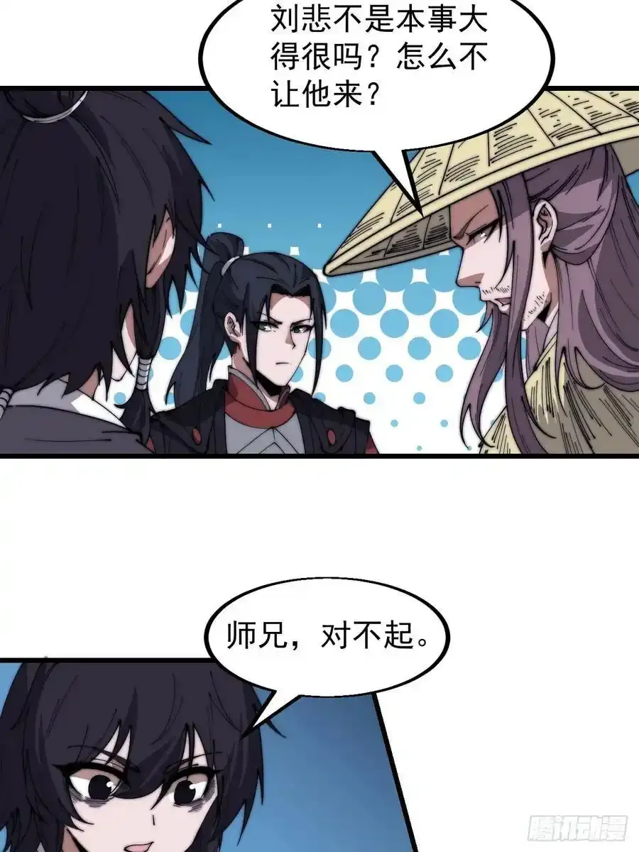 第五百三十五话：拒绝 第8页