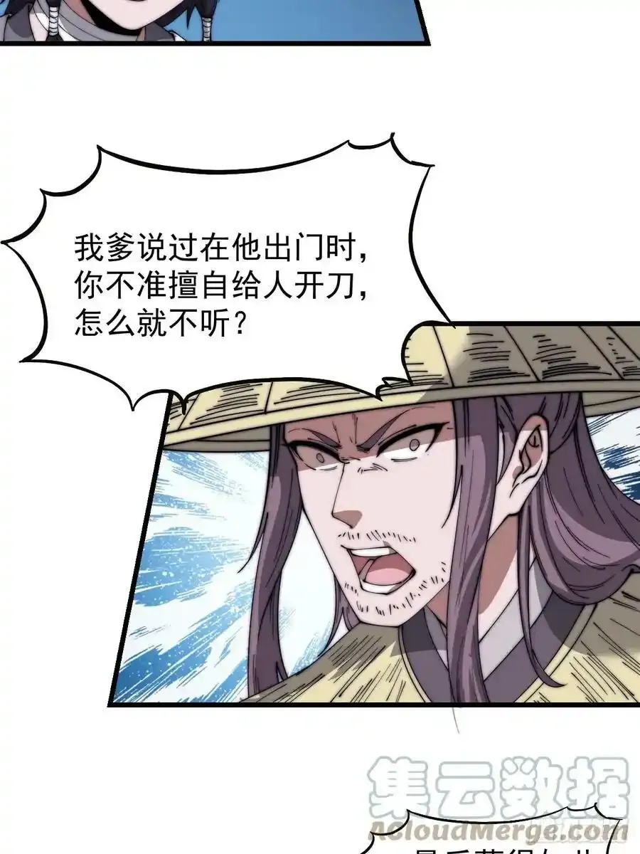 第五百三十五话：拒绝 第9页