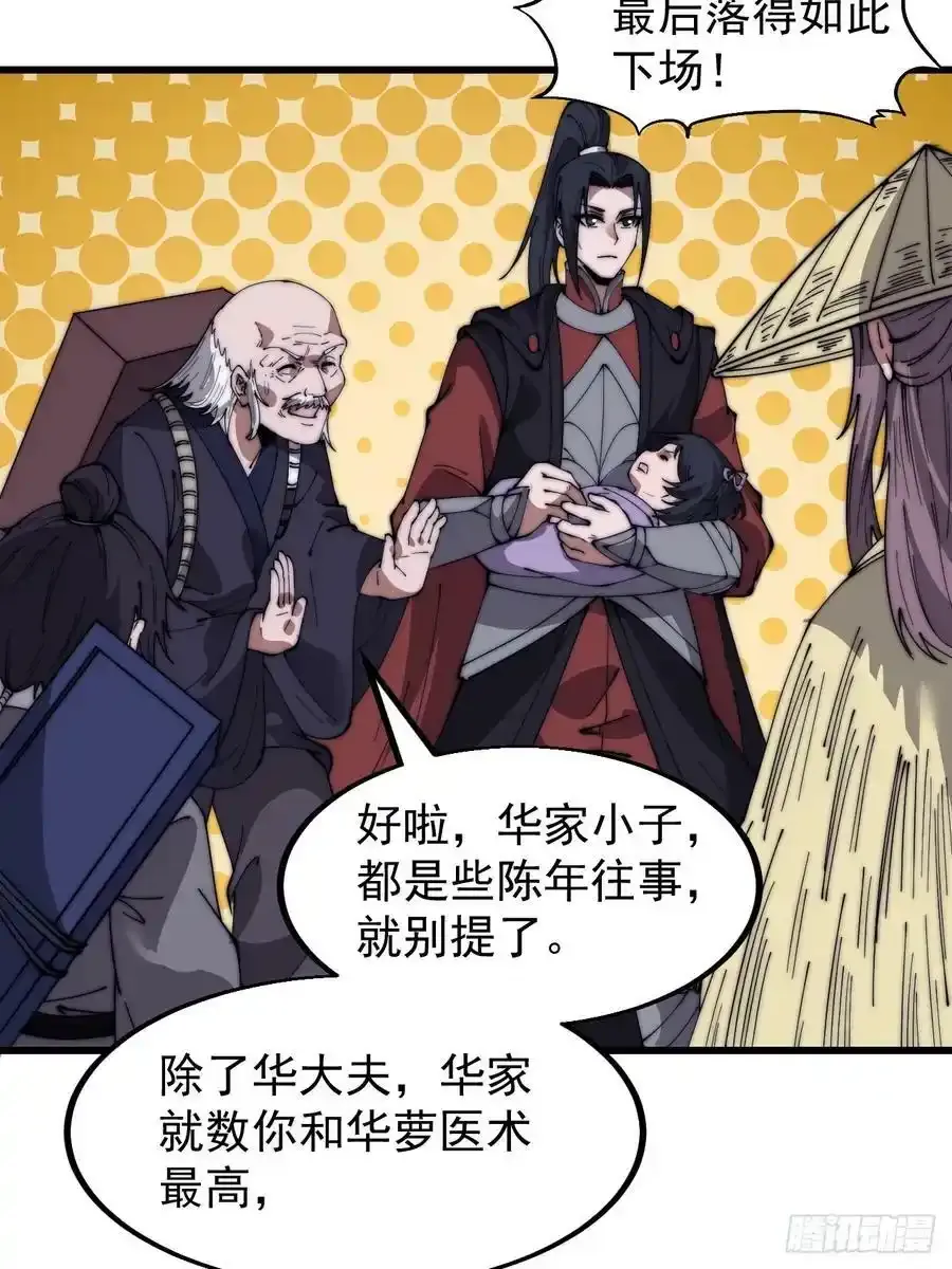 第五百三十五话：拒绝 第10页