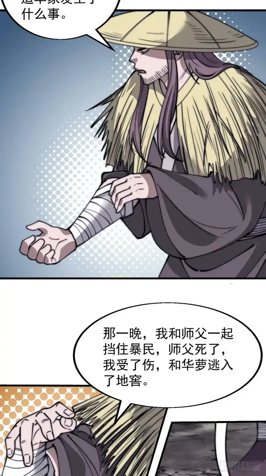 第五百三十五话：拒绝 第14页