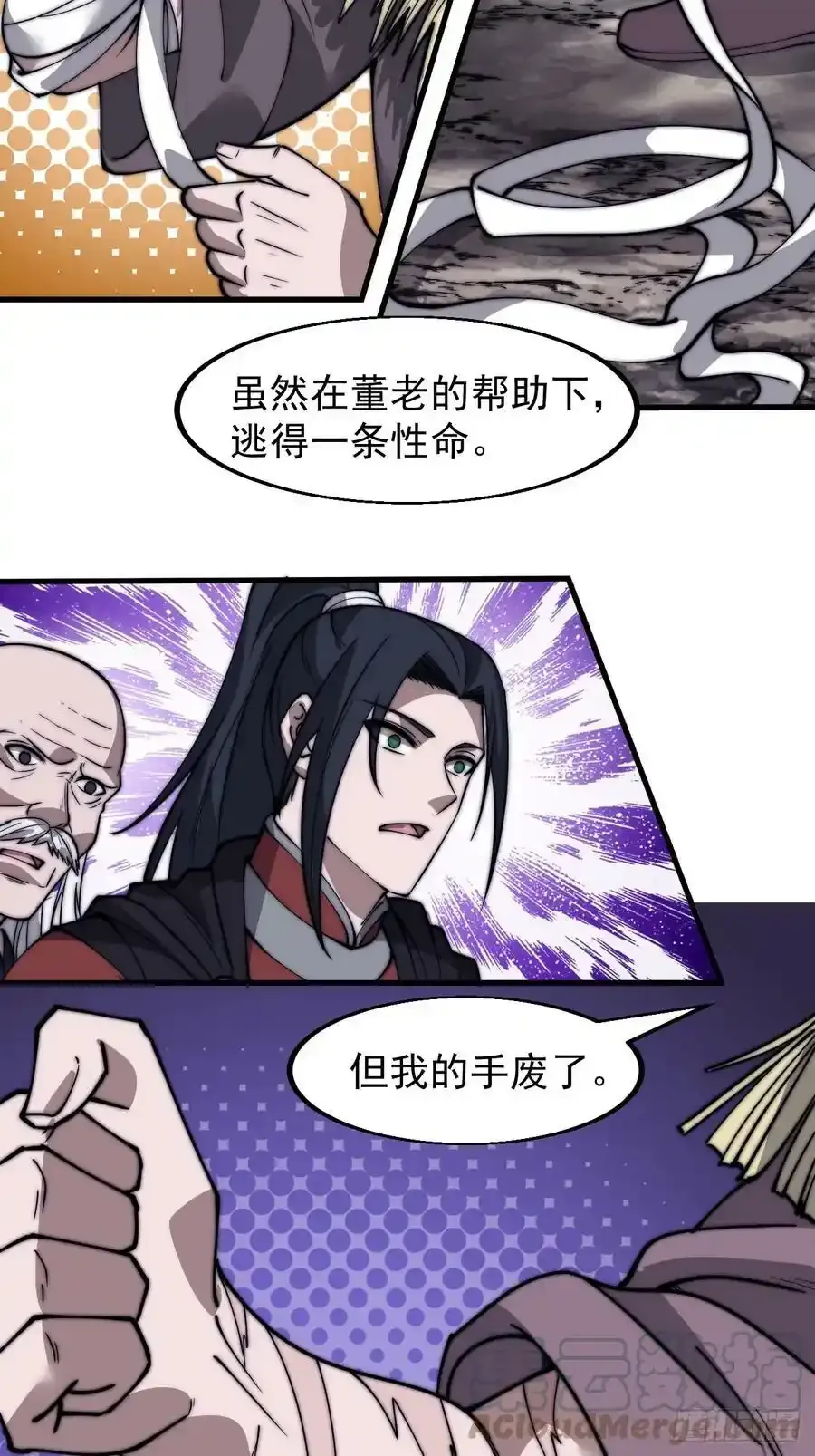 第五百三十五话：拒绝 第15页