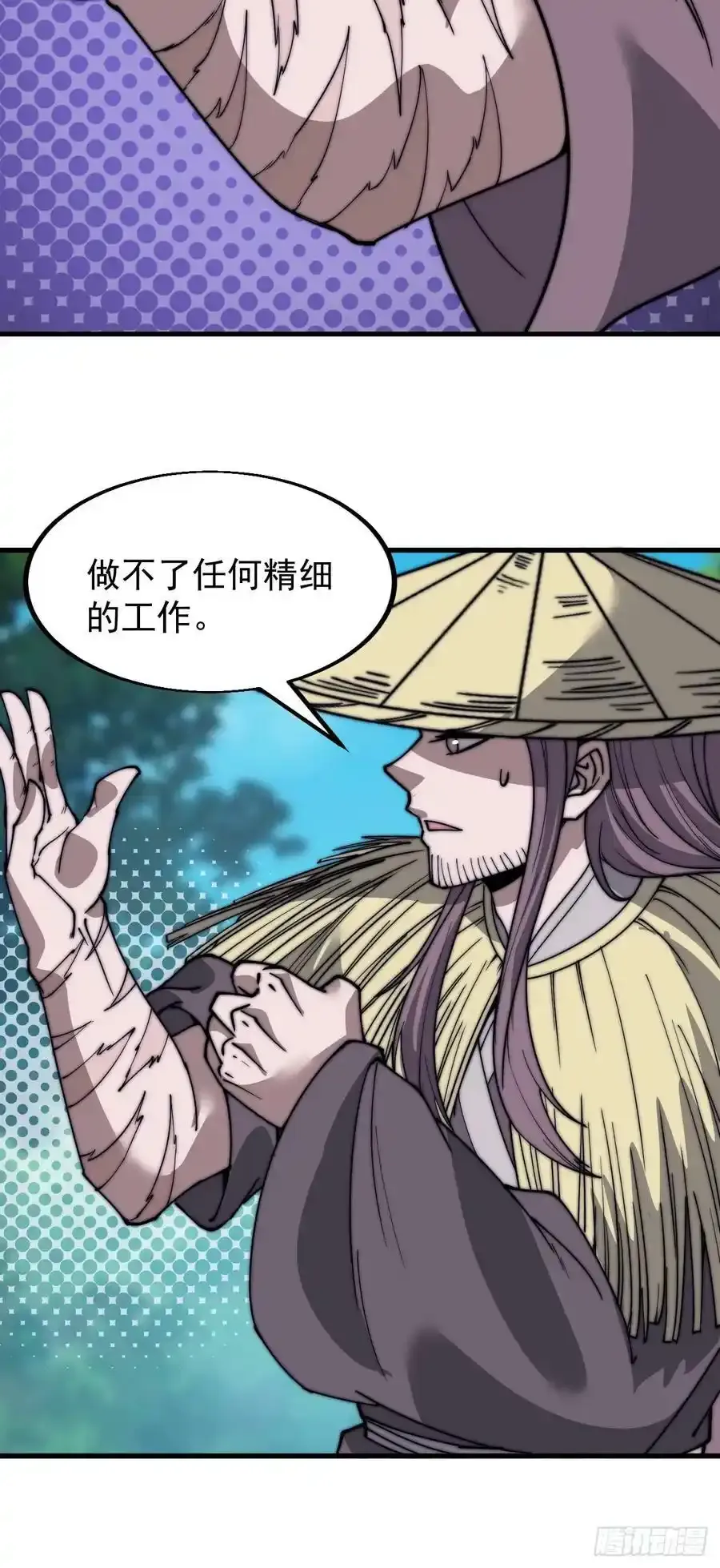 第五百三十五话：拒绝 第16页