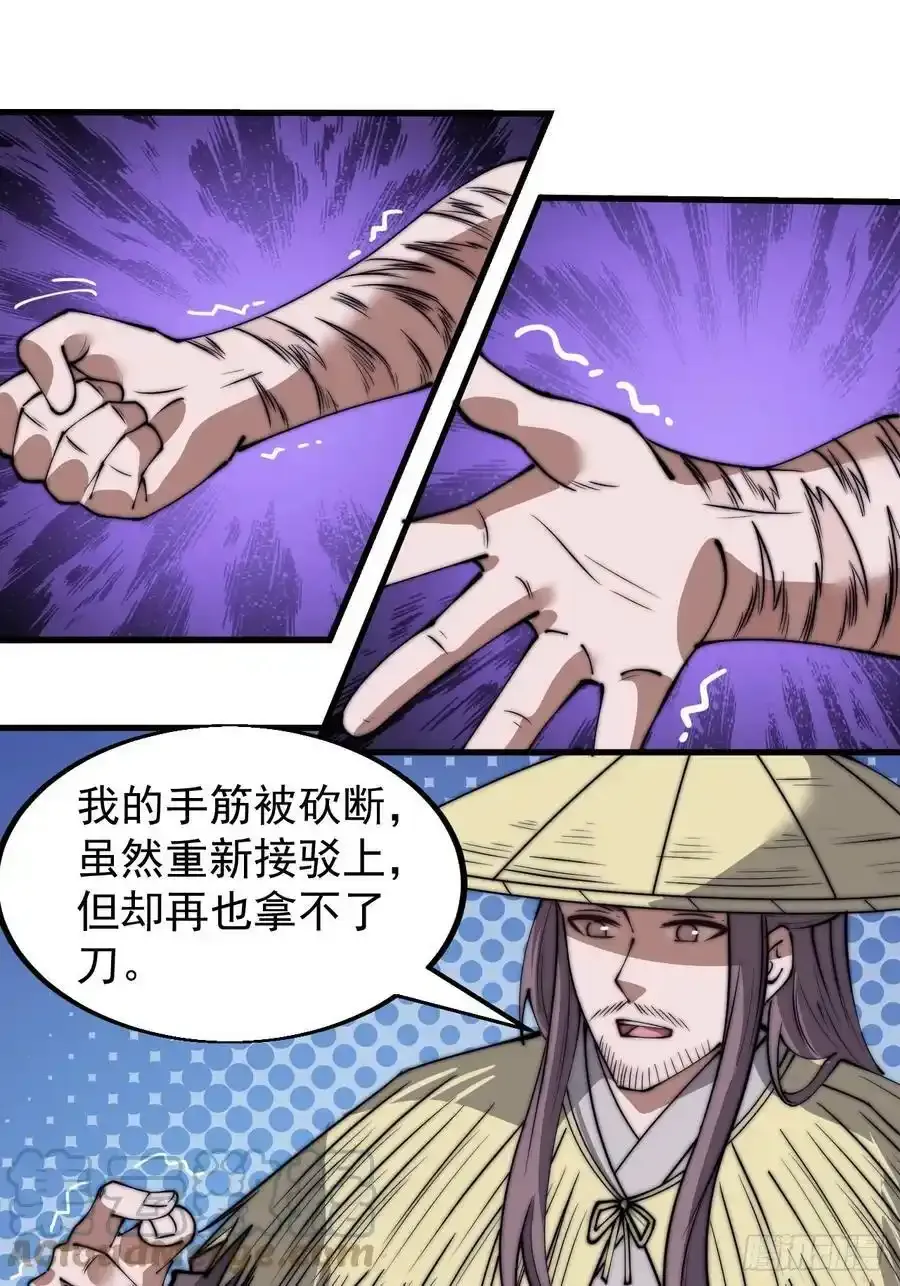 第五百三十五话：拒绝 第17页