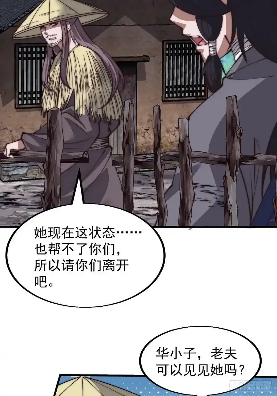 第五百三十五话：拒绝 第20页