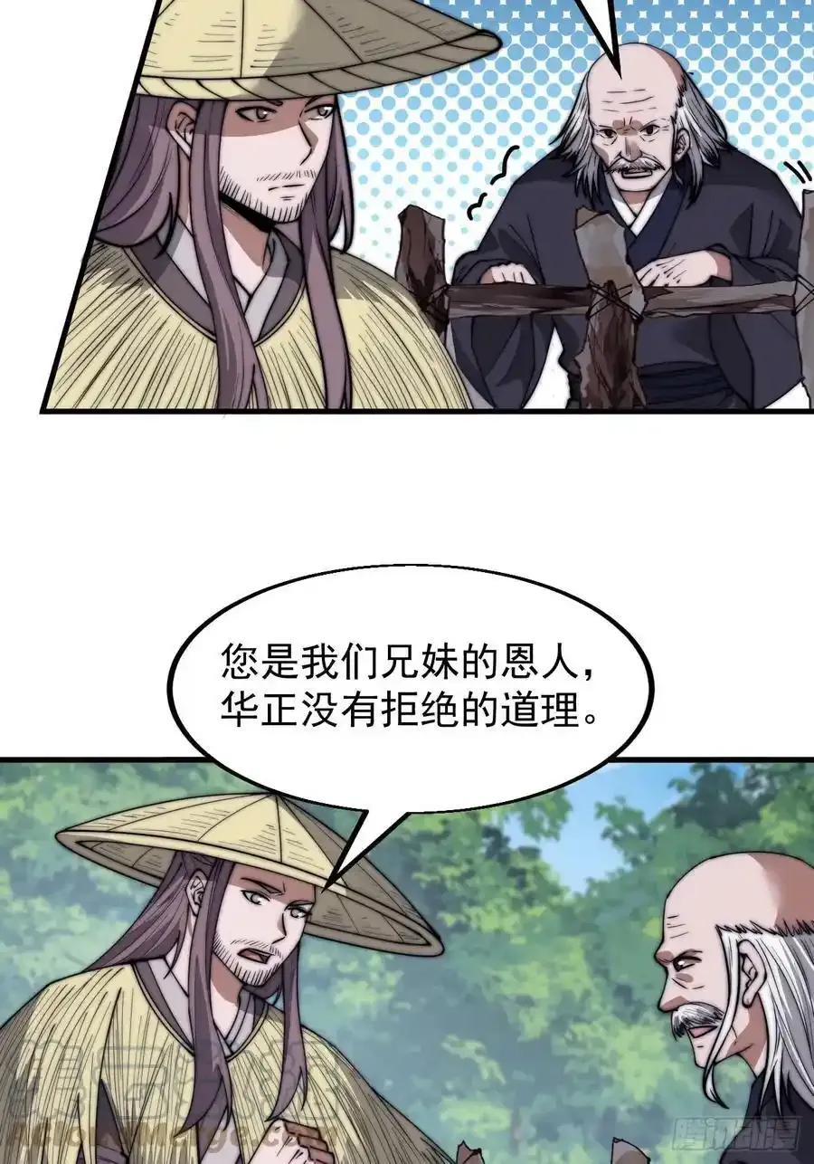 第五百三十五话：拒绝 第21页