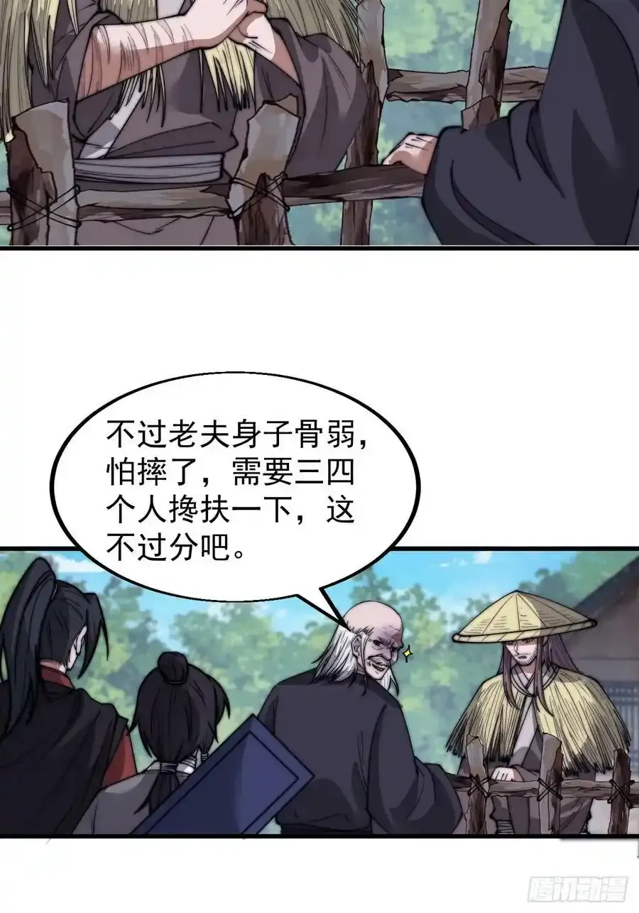 第五百三十五话：拒绝 第22页
