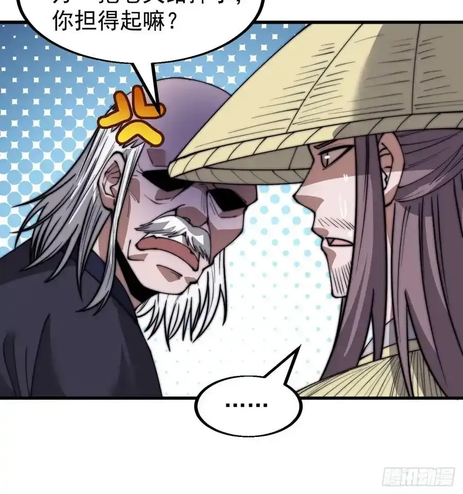 第五百三十五话：拒绝 第24页