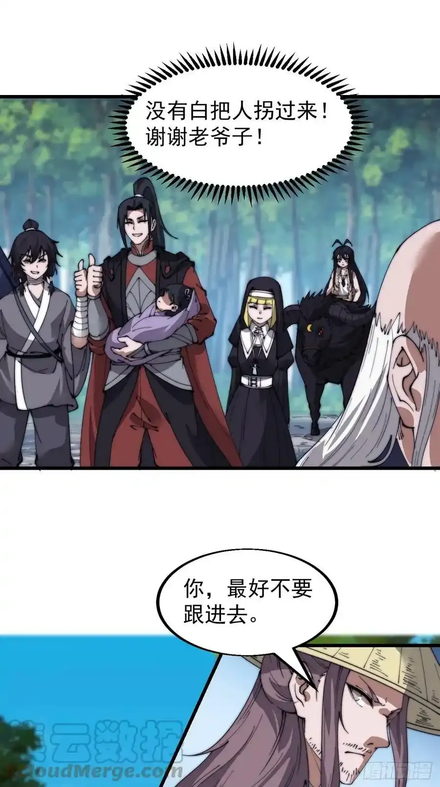 第五百三十五话：拒绝 第25页