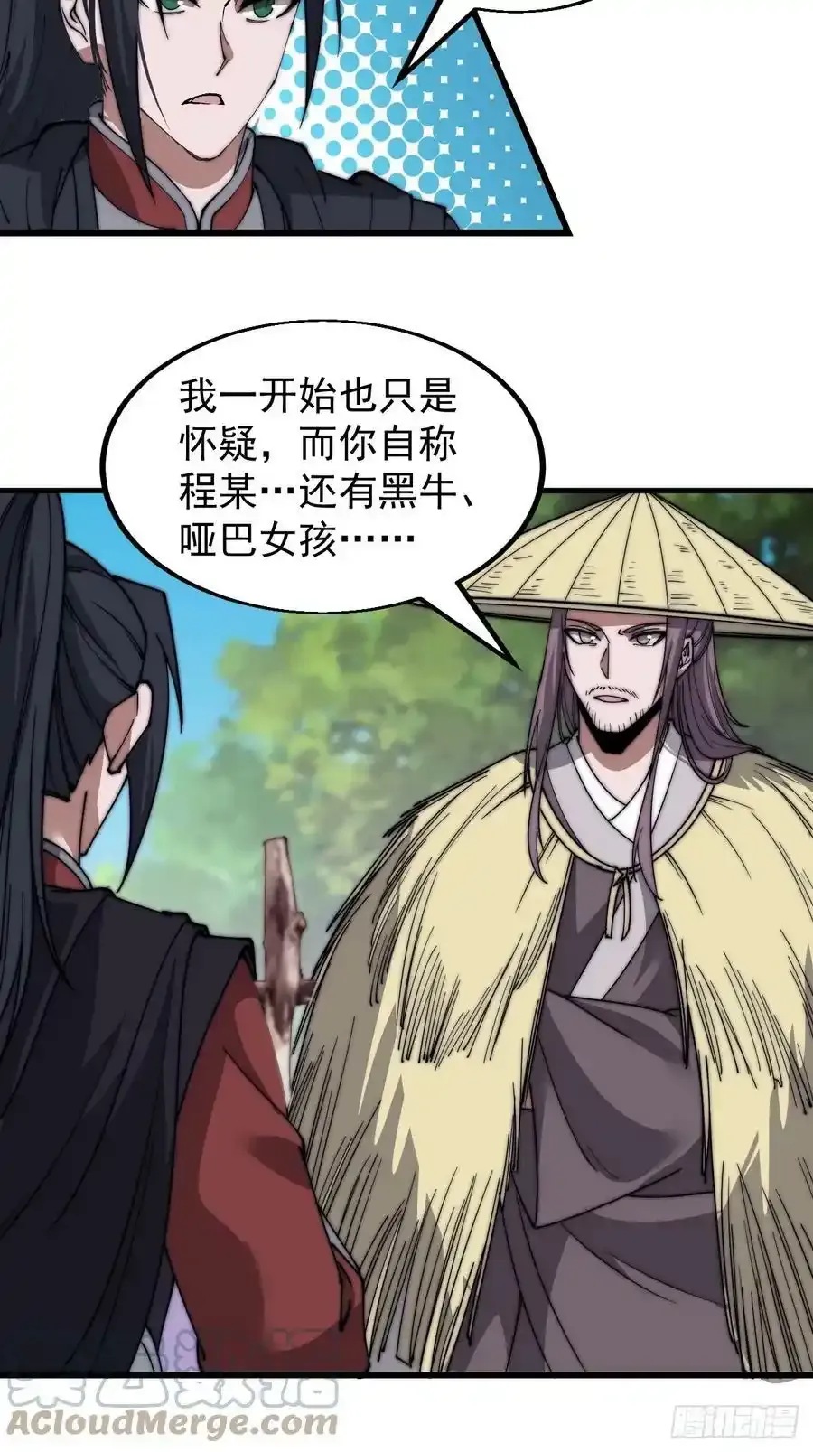 第五百三十五话：拒绝 第27页